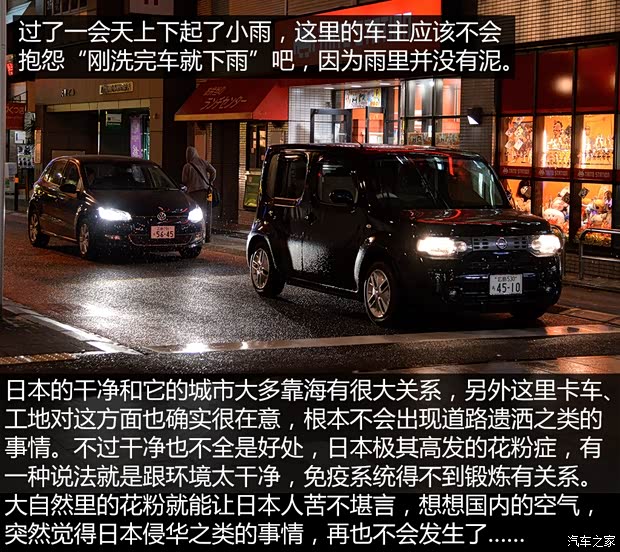 汽車之家