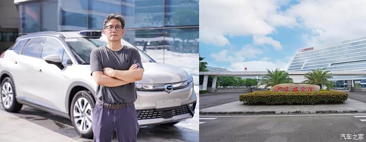 任首席专业总师 陈学文加入广汽研究院