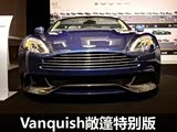 2013ɼչVanquishر