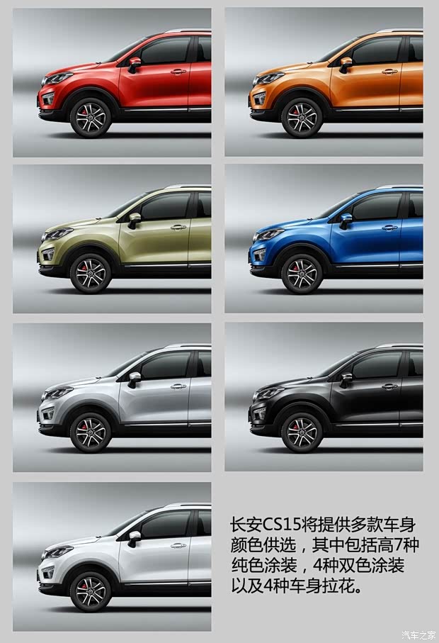 汽車之家