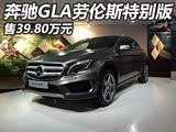 GLA˹ر棺39.8/16̨