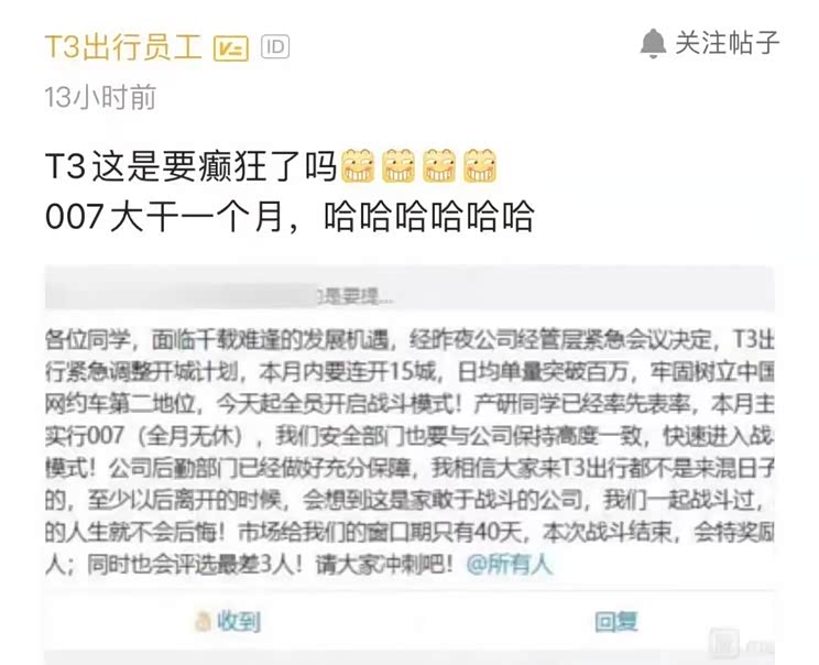 月内要连开15城 曝T3出行将开启007模式