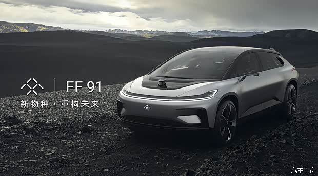 评法拉第FF91如何兑现2018年的车辆交付高清图片