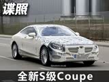 Ԥ2014귢 ȫSCoupeع