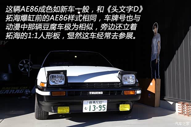 汽車之家
