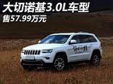 57.99Ԫ Jeepŵ3.0L