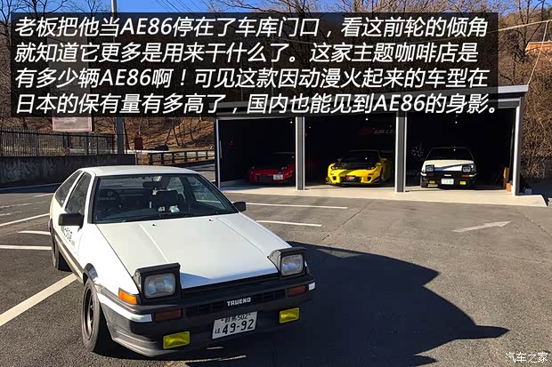 汽車之家