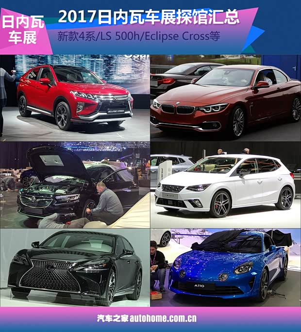 汽車之家