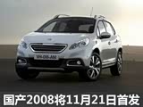 2014 2008 1121׷