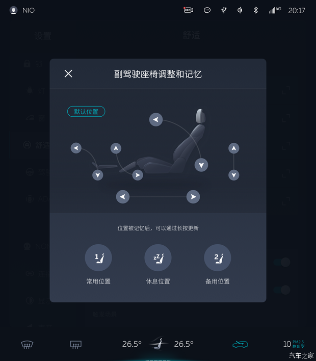 汽车之家