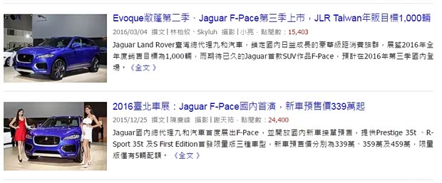 【说客】XFL都上了,F-Pace能不国产吗?