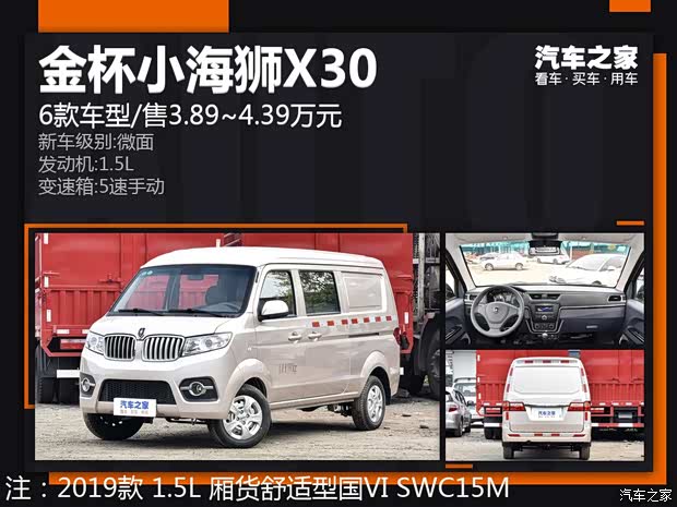 汽車之家