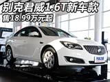 18.99Ԫ ˾1.6T³