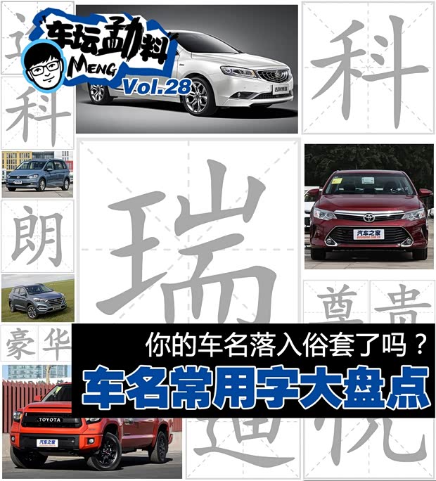 汽車之家