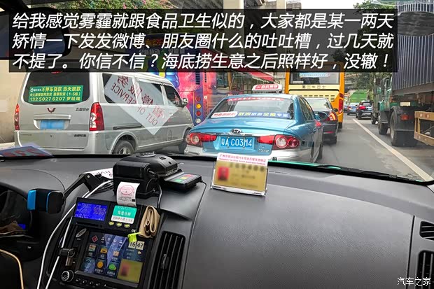 汽車之家