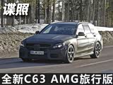Ԥ2015귢 ȫC63 AMGаع
