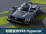 ʨطâ ·9X8 Hypercar