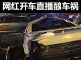 ���������������� ��ײ���⳵��������