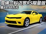 49.98 ѩRS