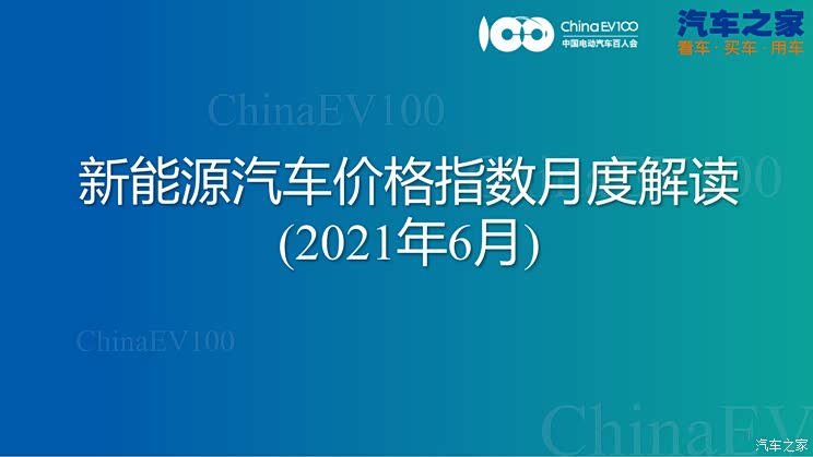 优惠力度加大 6月新能源价格指数微跌