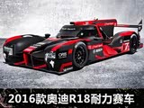 µϷ2016 R18 e-tron quattro