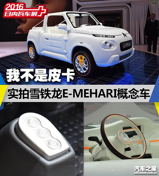 汽車之家