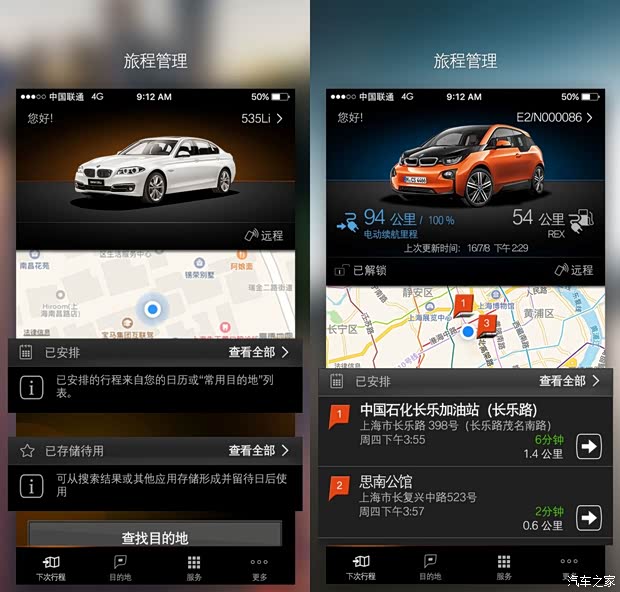汽車之家
