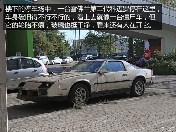 汽車之家