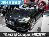 2014չ2ϵCoupeʽ