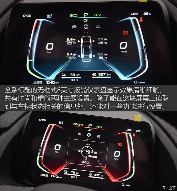 汽车之家