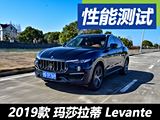  ɯLevante 350Hp