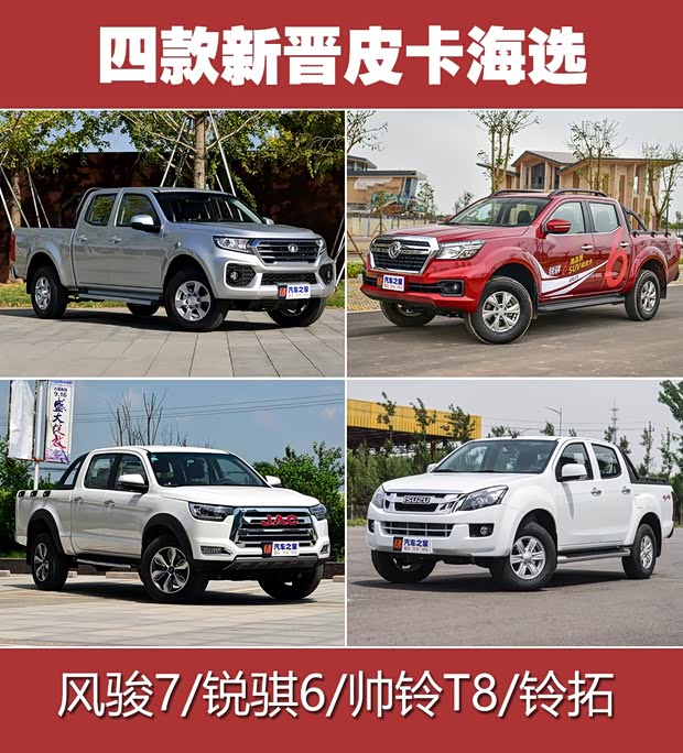 汽车之家