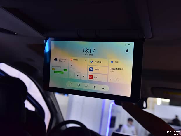 汽車之家