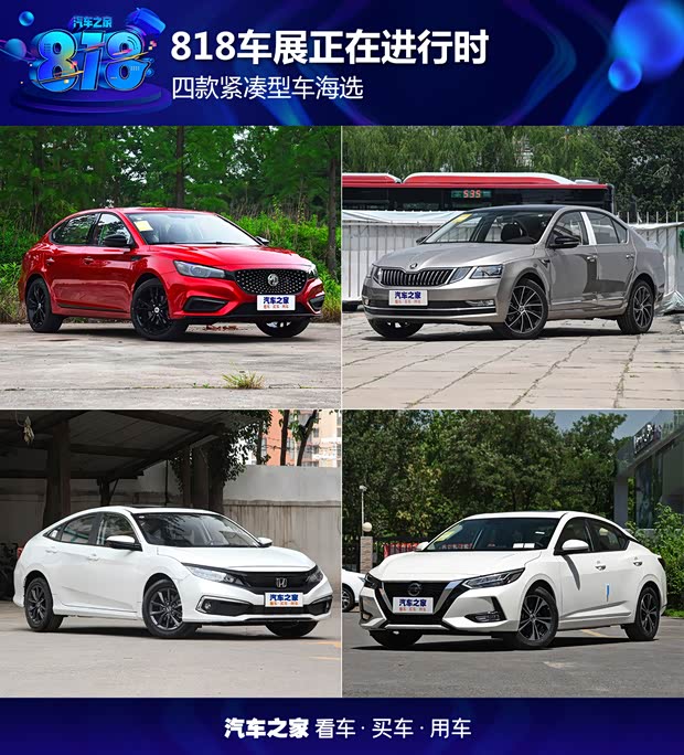 汽车之家