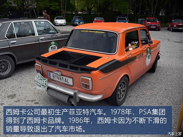 汽車之家