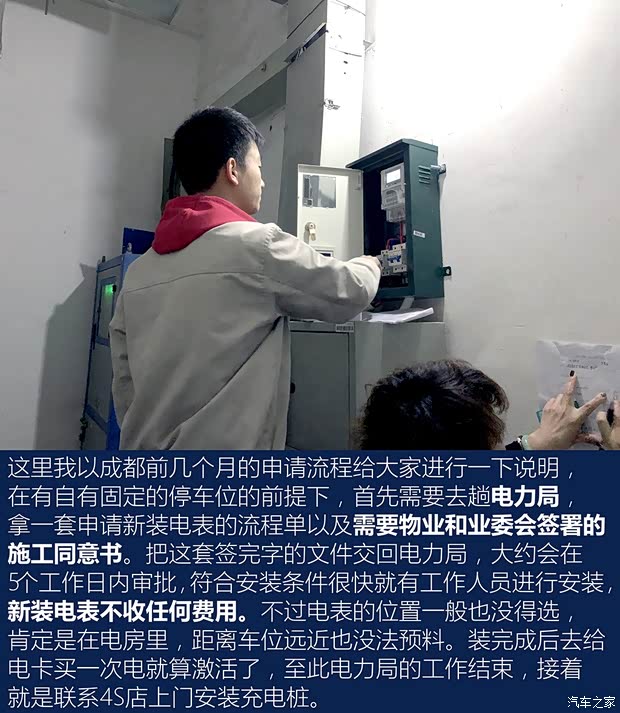 汽车之家