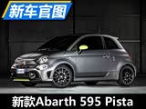 165 ¿Abarth 595 Pistaͼ