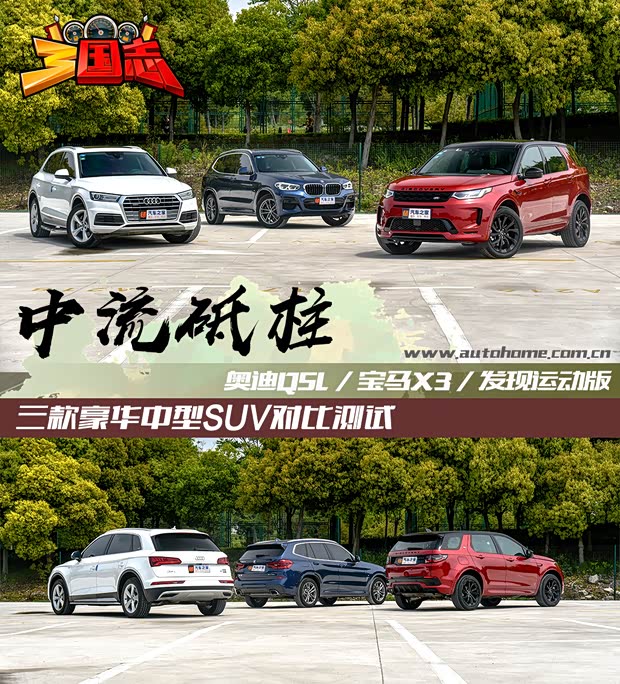 汽車之家