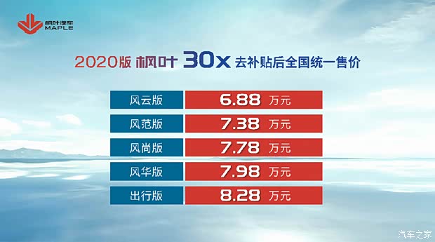 汽车之家