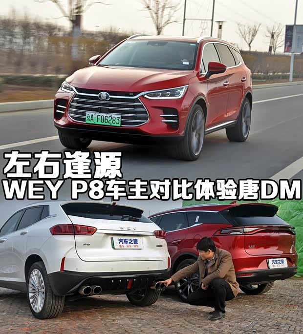 汽車之家