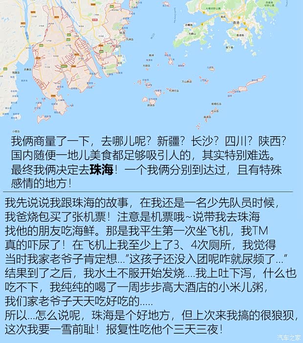汽车之家
