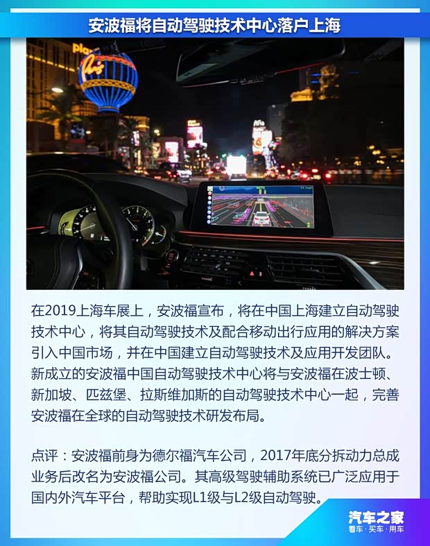 汽車之家