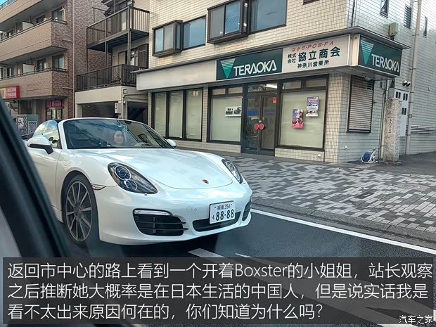 汽車之家