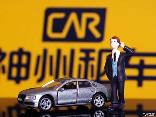 汽車之家