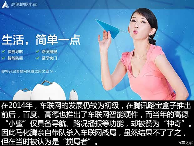 汽车之家
