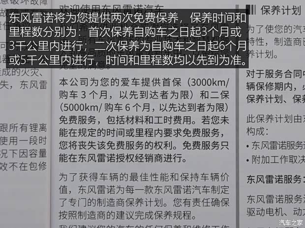 汽車(chē)之家