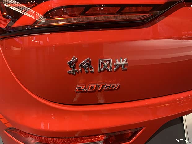 汽車之家