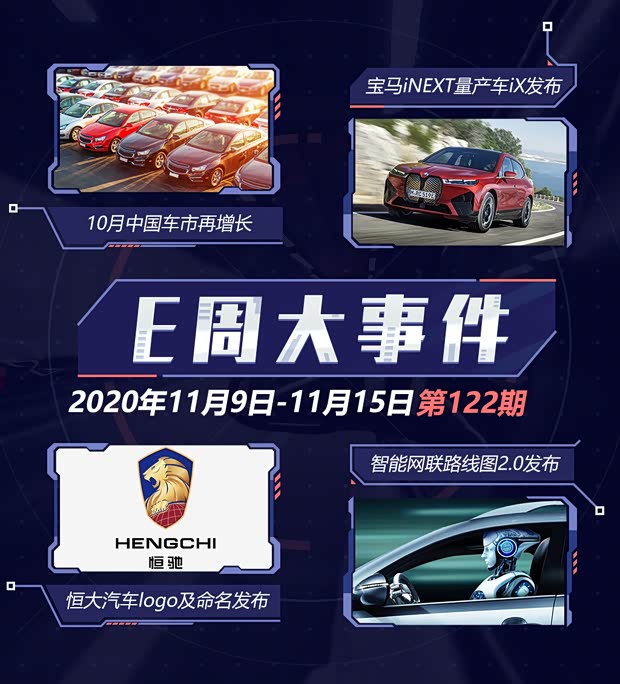 汽車(chē)之家