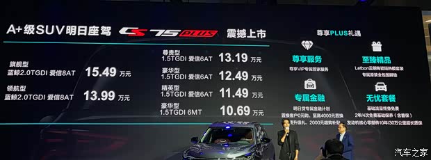 汽车之家
