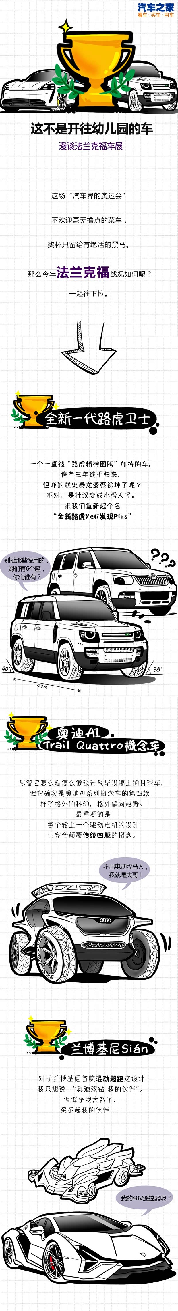 汽車(chē)之家